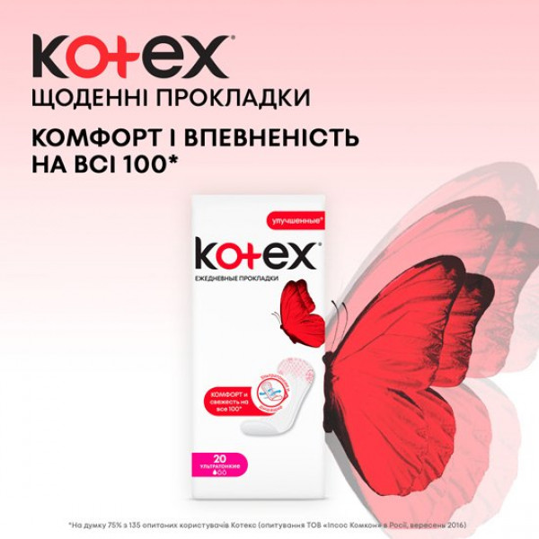 Фото - Прокладки щоденні Kotex Ultraslim 56 шт. (5029053548302)