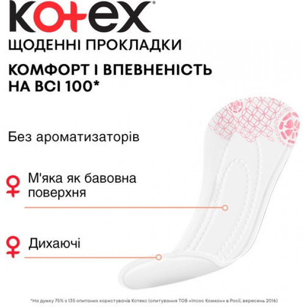Фото - Прокладки щоденні Kotex Ultraslim 56 шт. (5029053548302)