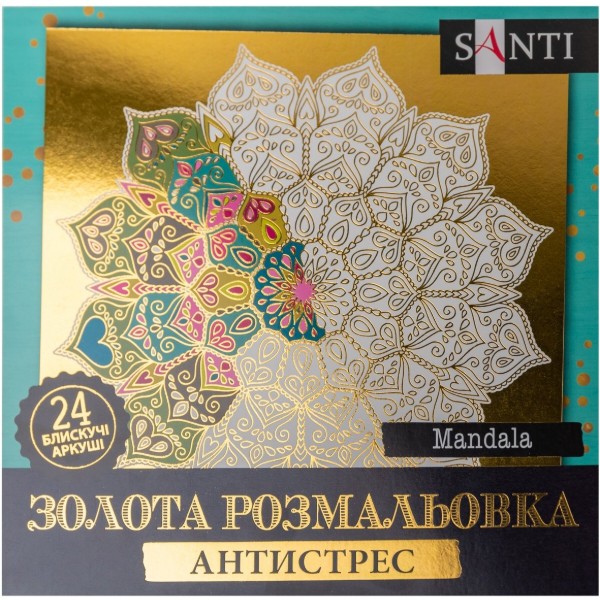 Фото - Розмальовки Santi Mandala (742952)