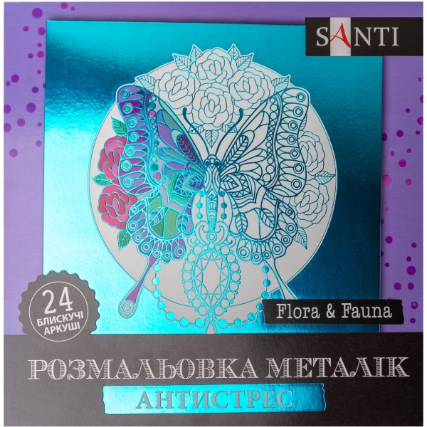 Фото - Розмальовки Santi Flora and Fauna (742953)