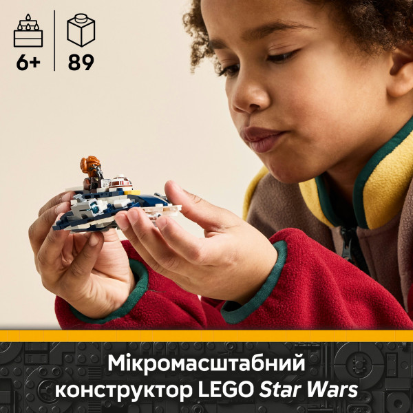 Фото - Конструктор LEGO Star Wars Джедайский звездный микроистребитель Пло Куна (75400)