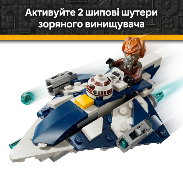 Фото - Конструктор LEGO Star Wars Джедайский звездный микроистребитель Пло Куна (75400)