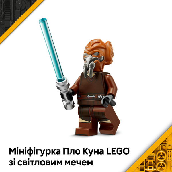 Фото - Конструктор LEGO Star Wars Джедайский звездный микроистребитель Пло Куна (75400)
