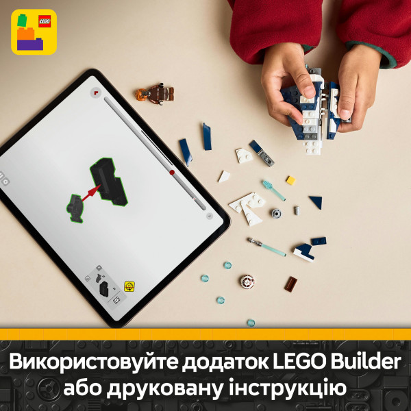Фото - Конструктор LEGO Star Wars Джедайский звездный микроистребитель Пло Куна (75400)