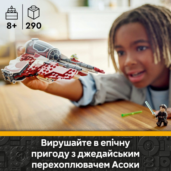 Фото - Конструктор LEGO Star Wars Джедайский перехватчик Асоки (75401)