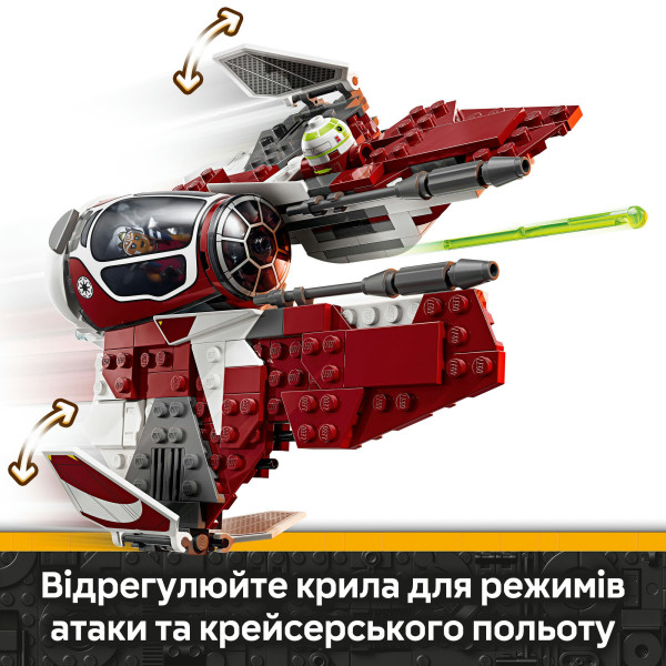 Фото - Конструктор LEGO Star Wars Джедайский перехватчик Асоки (75401)