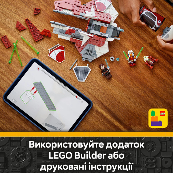 Фото - Конструктор LEGO Star Wars Джедайский перехватчик Асоки (75401)