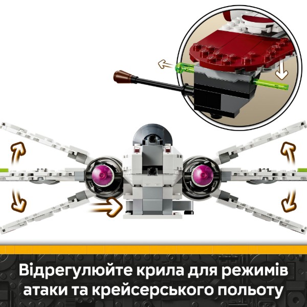 Фото - Конструктор LEGO Star Wars Звездный истребитель ARC-170™ (75402)