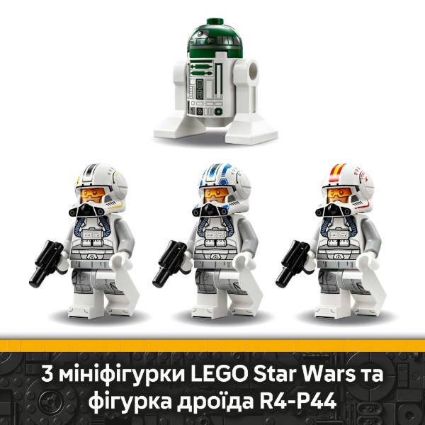 Фото - Конструктор LEGO Star Wars Звездный истребитель ARC-170™ (75402)