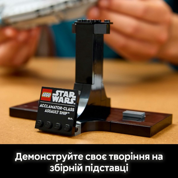 Фото - Конструктор LEGO Star Wars Штурмовий корабель класу Аккламатор (75404)
