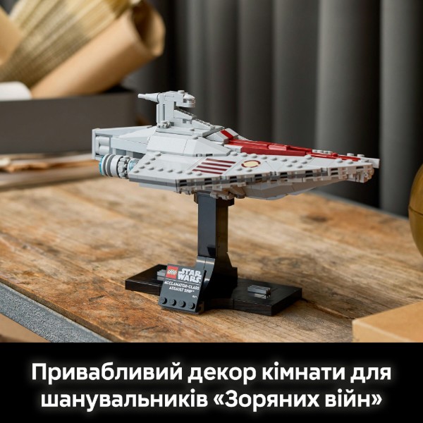 Фото - Конструктор LEGO Star Wars Штурмовий корабель класу Аккламатор (75404)