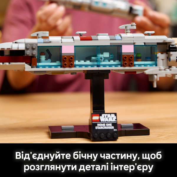 Фото - Конструктор LEGO Star Wars Звездный крейсер «Дом один» (75405)