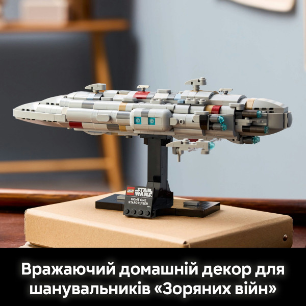 Фото - Конструктор LEGO Star Wars Звездный крейсер «Дом один» (75405)