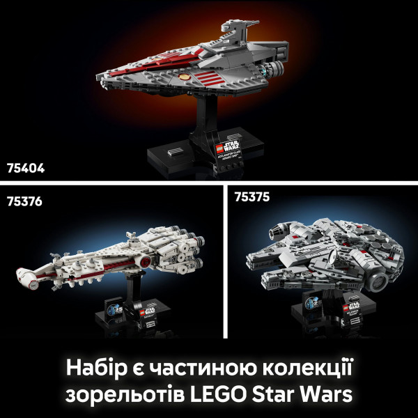 Фото - Конструктор LEGO Star Wars Звездный крейсер «Дом один» (75405)