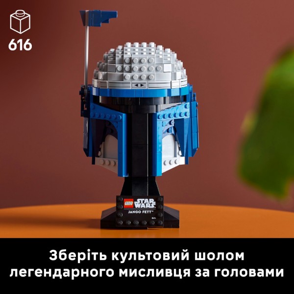 Фото - Конструктор LEGO Star Wars Шолом Джанго Фетта (75408)