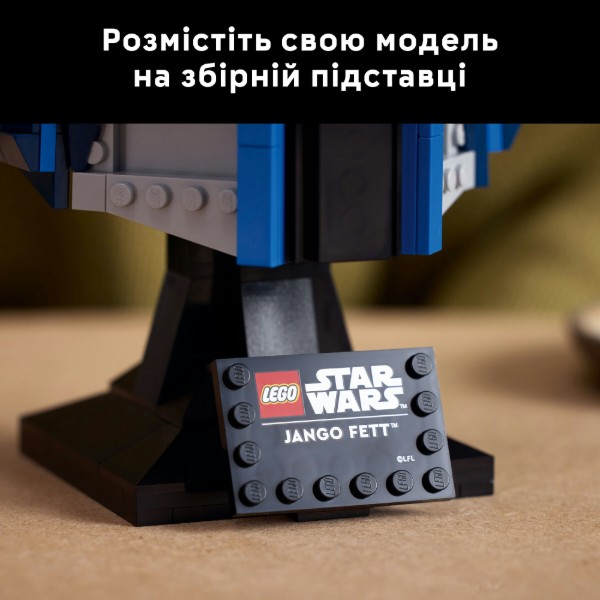Фото - Конструктор LEGO Star Wars Шолом Джанго Фетта (75408)