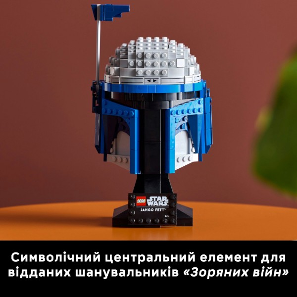 Фото - Конструктор LEGO Star Wars Шолом Джанго Фетта (75408)