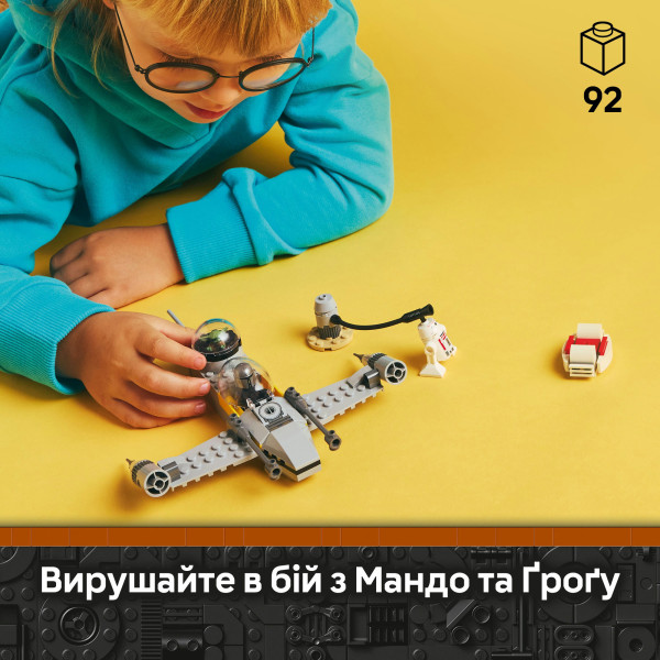 Фото - Конструктор LEGO Star Wars Зоряний винищувач N-1 Мандо й Ґроґу (75410)