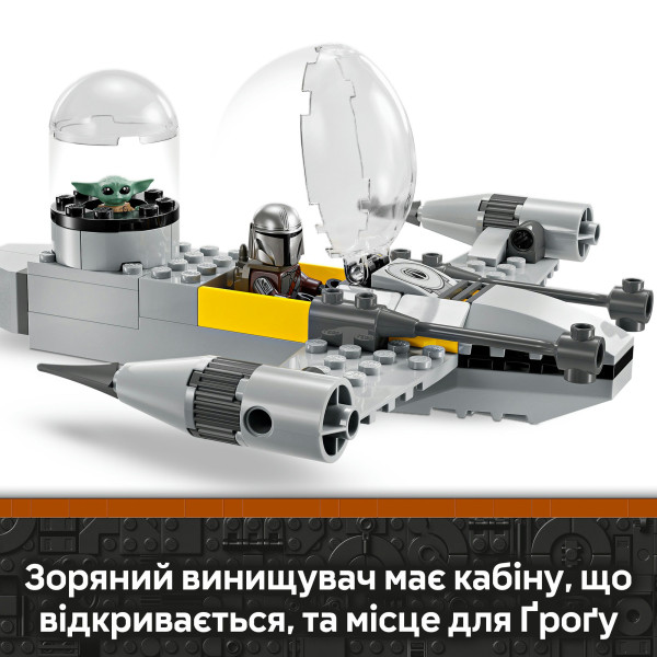 Фото - Конструктор LEGO Star Wars Зоряний винищувач N-1 Мандо й Ґроґу (75410)