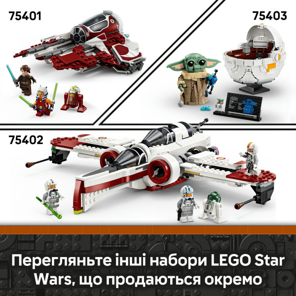 Фото - Конструктор LEGO Star Wars Зоряний винищувач N-1 Мандо й Ґроґу (75410)