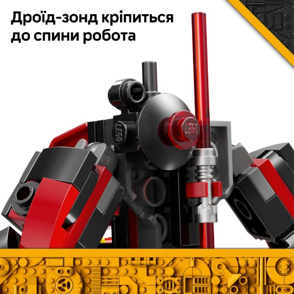 Фото - Конструктор LEGO Star Wars Робот Дарта Мола (75411)