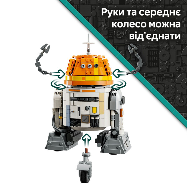 Фото - Конструктор LEGO Star Wars Чоппер (C1-10P). Дроїд-астромеханік (75416)