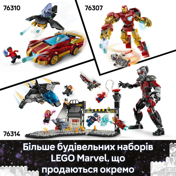 Фото - Конструктор LEGO Super Heroes Логотип и минифигурки MARVEL (76313)