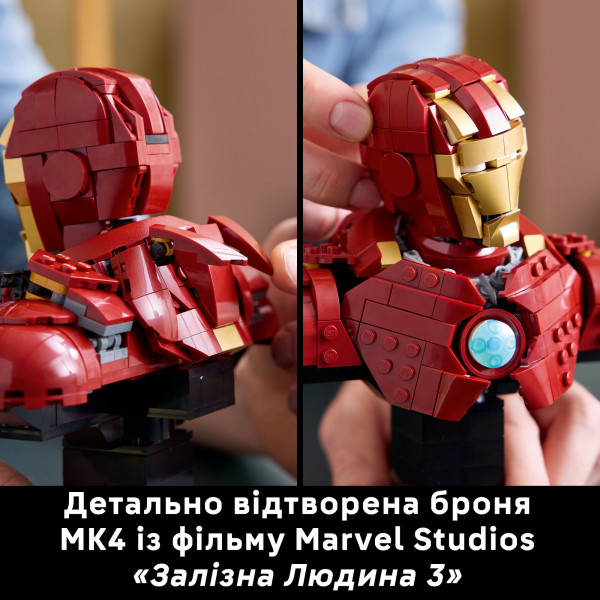 Фото - Уцінка - Конструктор LEGO Super Heroes Marvel Бюст Залізної Людини MK4 (76327)