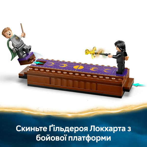 Фото - Конструктор LEGO Harry Potter Замок Хогвартс™: дуэльный клуб (76441)