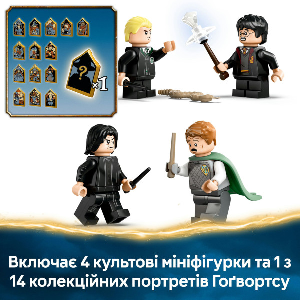 Фото - Конструктор LEGO Harry Potter Замок Хогвартс™: дуэльный клуб (76441)
