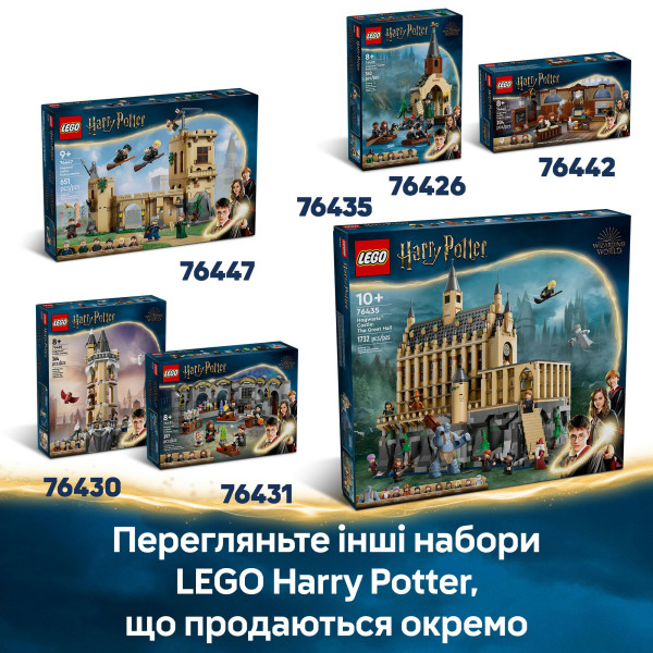 Фото - Конструктор LEGO Harry Potter Замок Хогвартс™: дуэльный клуб (76441)