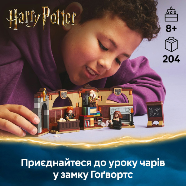 Фото - Уцінка - Конструктор LEGO Harry Potter Замок Гоґвортс™: урок чарів (76442)