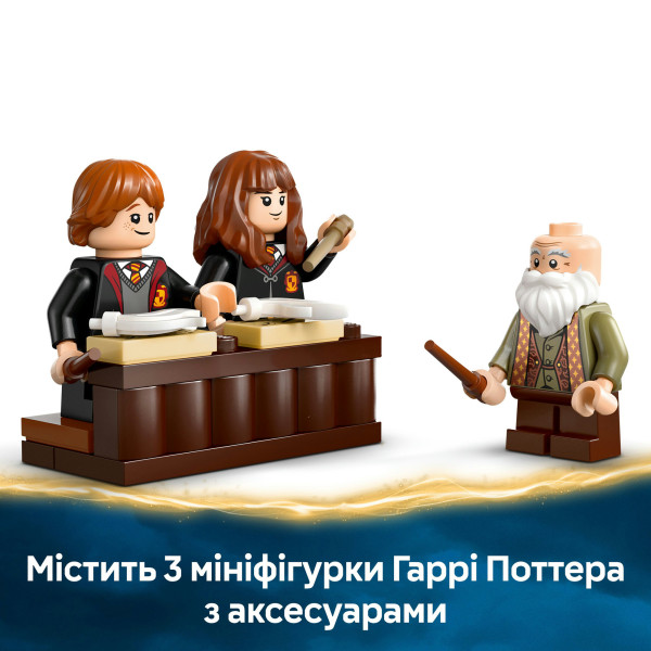 Фото - Уцінка - Конструктор LEGO Harry Potter Замок Гоґвортс™: урок чарів (76442)