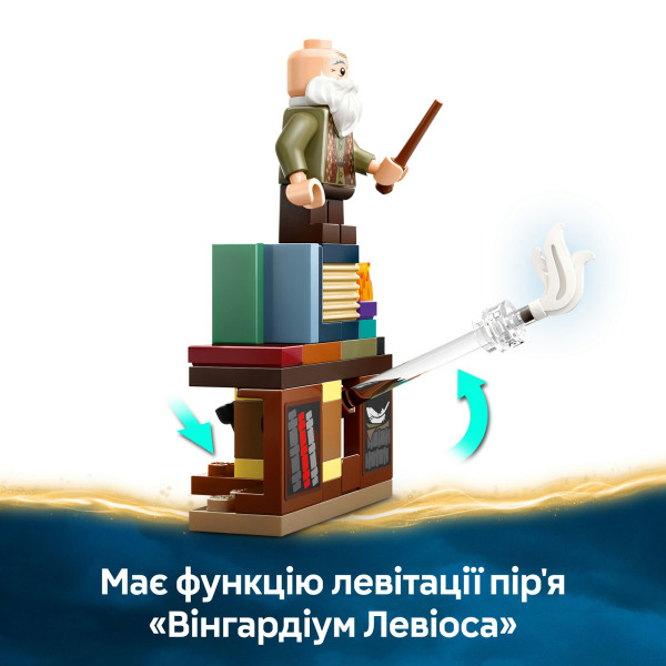 Фото - Уцінка - Конструктор LEGO Harry Potter Замок Гоґвортс™: урок чарів (76442)