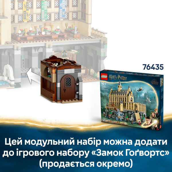 Фото - Уцінка - Конструктор LEGO Harry Potter Замок Гоґвортс™: урок чарів (76442)