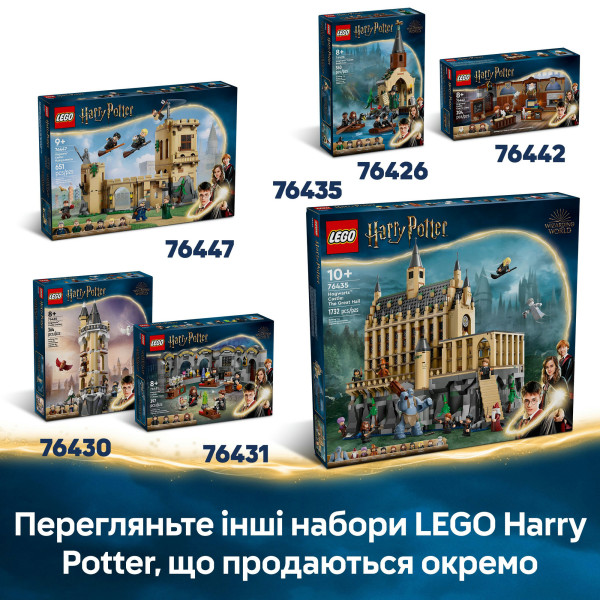 Фото - Уцінка - Конструктор LEGO Harry Potter Замок Гоґвортс™: урок чарів (76442)