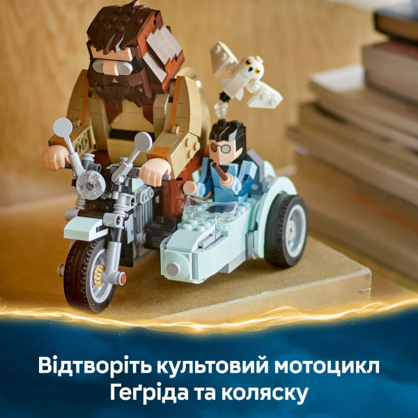 Фото - Конструктор LEGO Harry Potter Поїздка Геґріда й Гаррі на мотоциклі (76443)