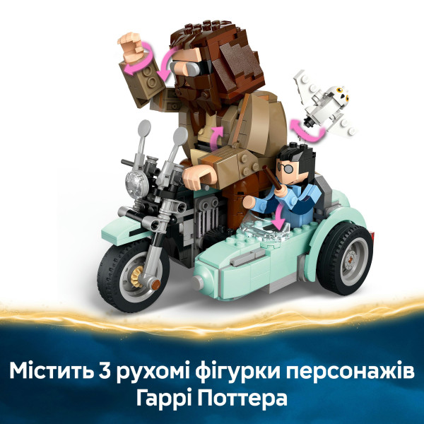 Фото - Конструктор LEGO Harry Potter Поїздка Геґріда й Гаррі на мотоциклі (76443)