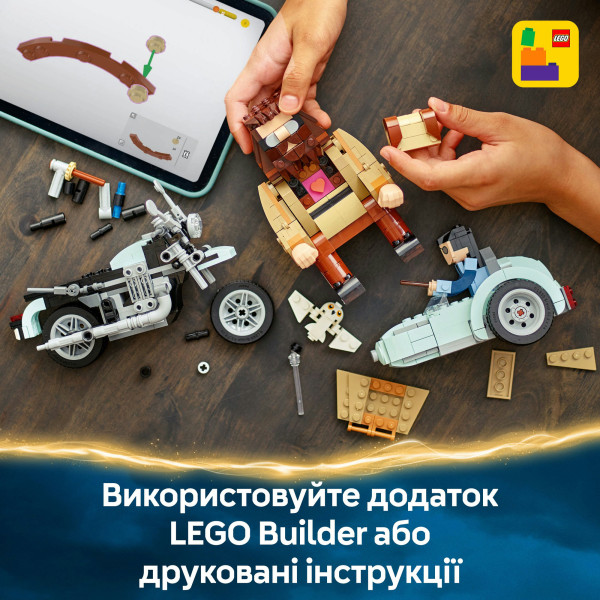 Фото - Конструктор LEGO Harry Potter Поїздка Геґріда й Гаррі на мотоциклі (76443)