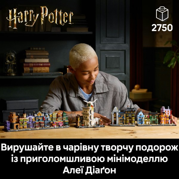 Фото - Конструктор LEGO Harry Potter Аллея Диагон. Колдовские магазины (76444)