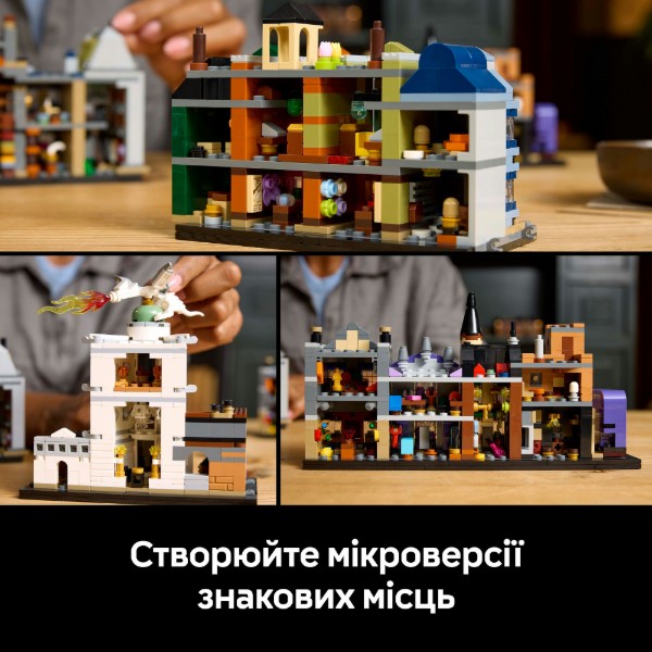 Фото - Конструктор LEGO Harry Potter Аллея Диагон. Колдовские магазины (76444)