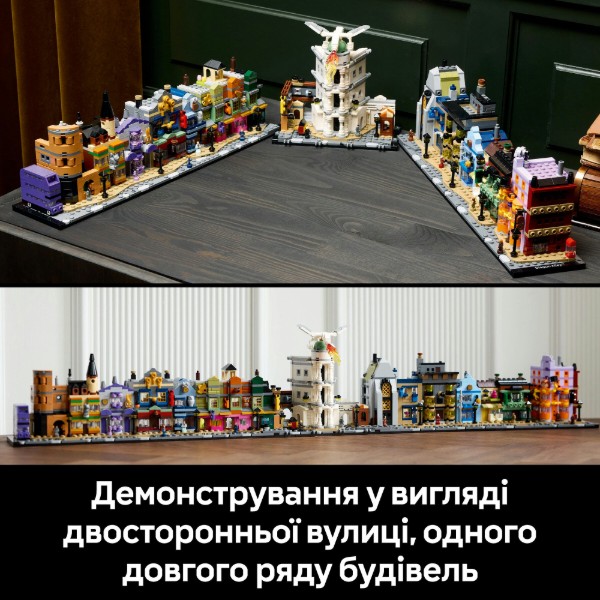 Фото - Конструктор LEGO Harry Potter Аллея Диагон. Колдовские магазины (76444)