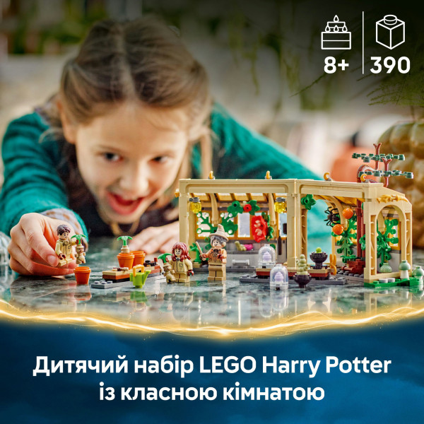 Фото - Конструктор LEGO Harry Potter Замок Гогвортс: урок гербології (76445)