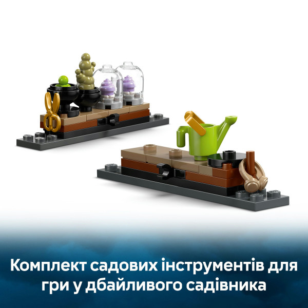 Фото - Конструктор LEGO Harry Potter Замок Гогвортс: урок гербології (76445)