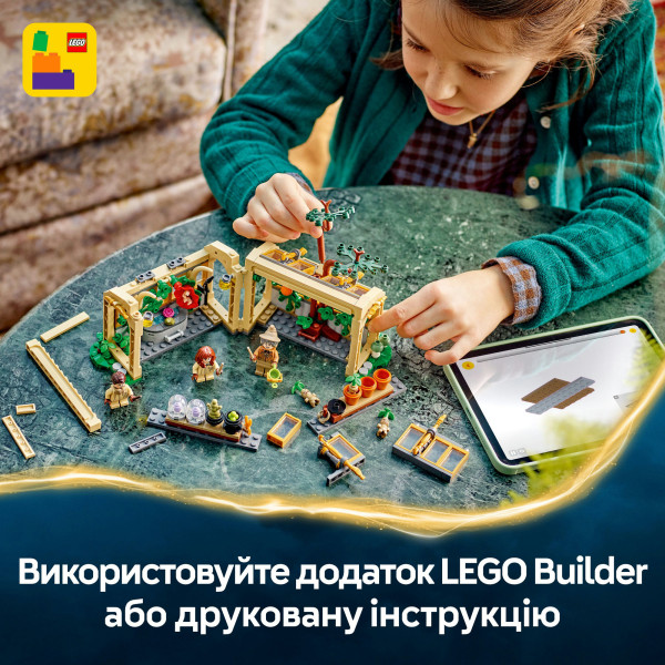Фото - Конструктор LEGO Harry Potter Замок Гогвортс: урок гербології (76445)
