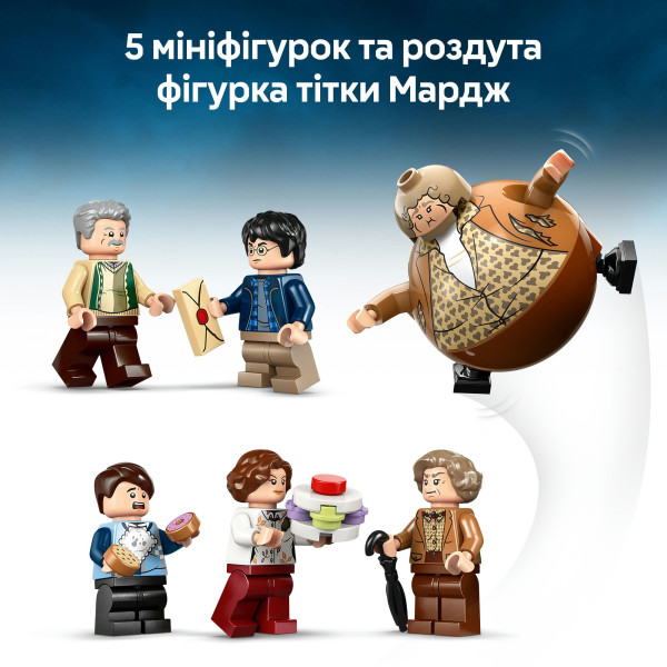 Фото - Конструктор LEGO Harry Potter Привет-драйв: визит тети Мардж (76451)
