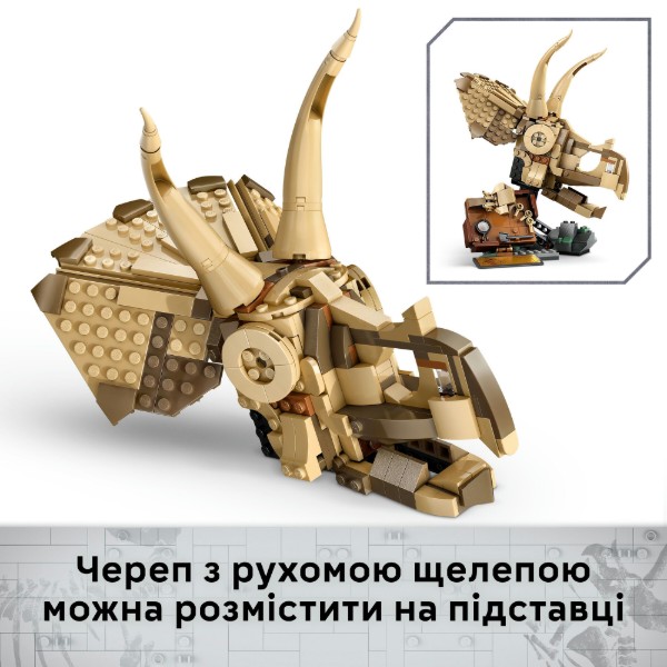 Фото - Конструктор LEGO Jurassic World Окаменелости динозавров: череп трицератопса (76969)