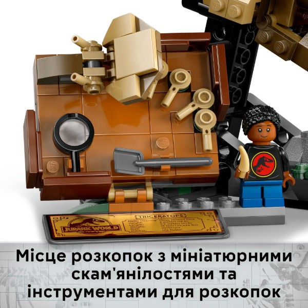 Фото - Конструктор LEGO Jurassic World Окаменелости динозавров: череп трицератопса (76969)