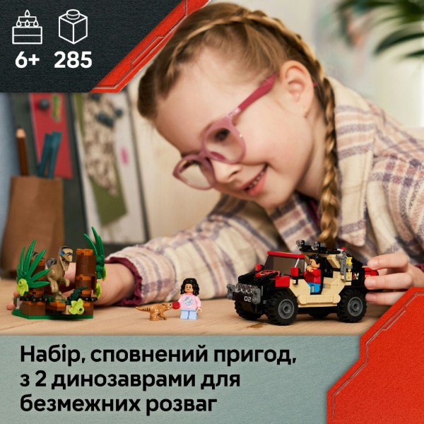 Фото - Конструктор LEGO  Jurassic World Втеча по бездоріжжю від раптора (76972)
