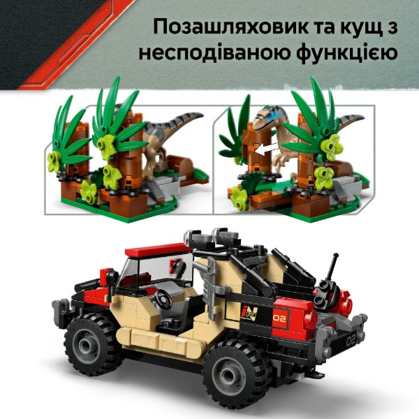 Фото - Конструктор LEGO  Jurassic World Втеча по бездоріжжю від раптора (76972)